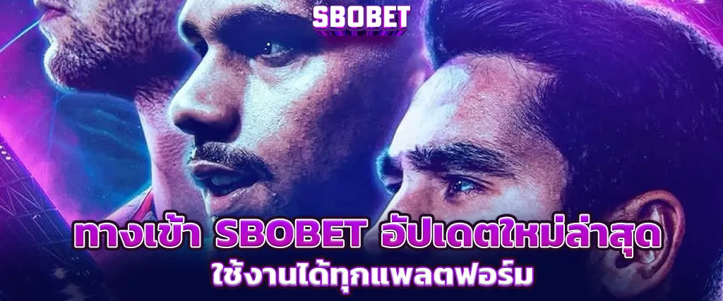 SBOBET